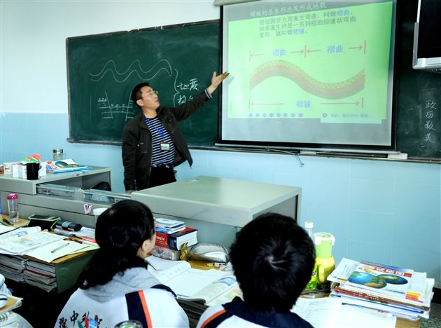 双流县地理教研活动4