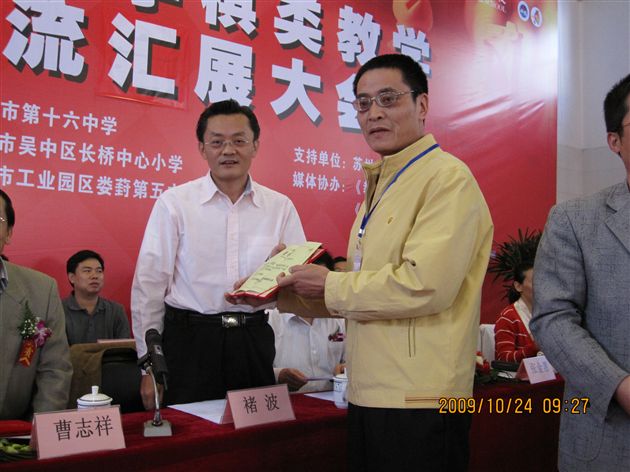 我校教师刘文彬领奖