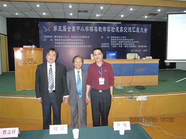 刘文彬老师与参会领导合影留念（一）