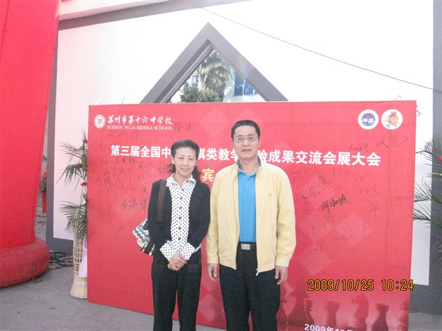 刘文彬老师与参会领导合影留念（二）