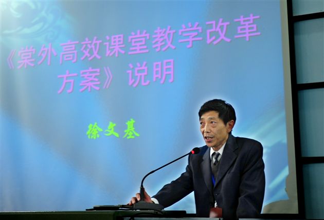 棠外学监徐文基教授