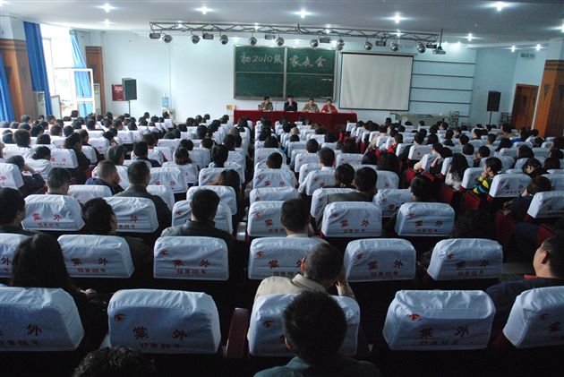 棠外初2010级家长会1