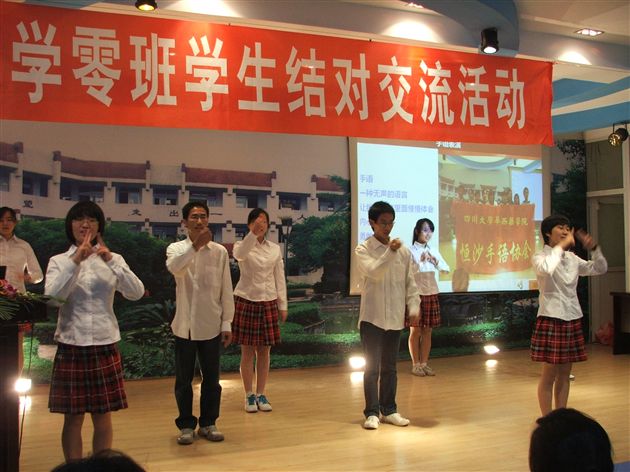 恒沙手语协会手语表演——《那年夏天》