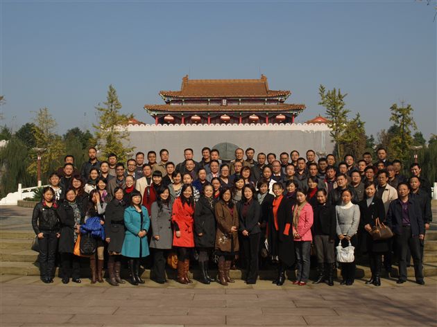 与会人员合影留念