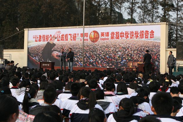 刘校长致欢迎词，隆重介绍李阳先生