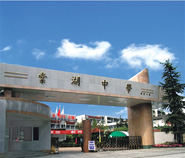 蜀中奇葩——棠湖中学