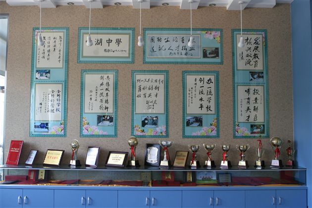 校史陈列室——领导题词