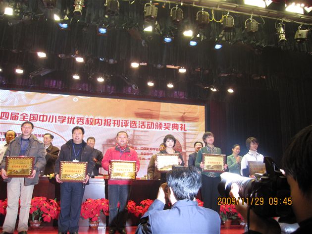 与会领导和专家为特等奖获奖单位颁发奖牌