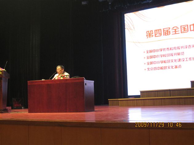 语文教育专家人民教育出版社编审张厚感作专题报告