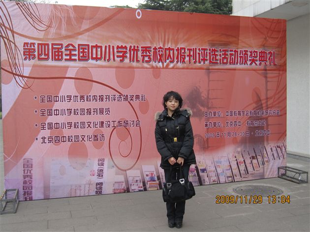 胥华老师在北京四中礼堂外留影