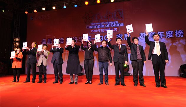 榜样中国．２００９年四川十大教育风云人物