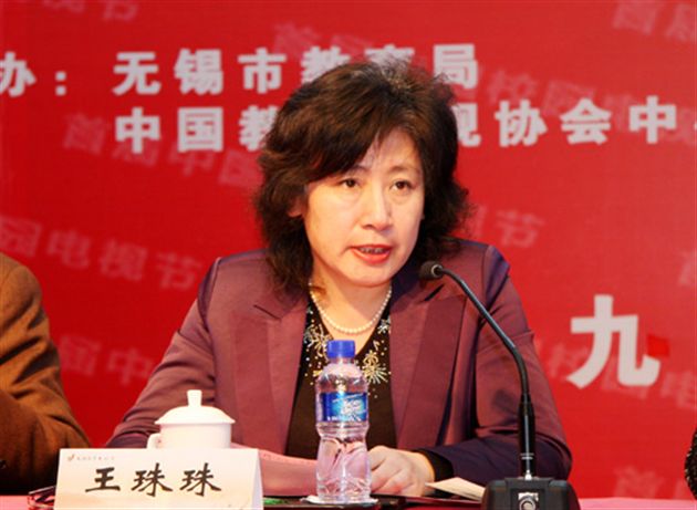 首届中国校园电视节