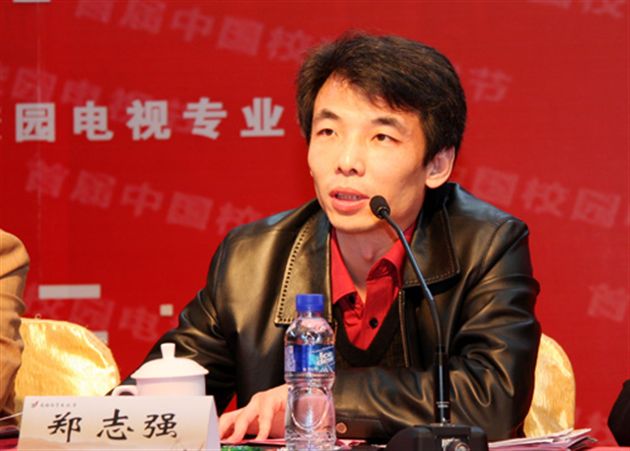 首届中国校园电视节