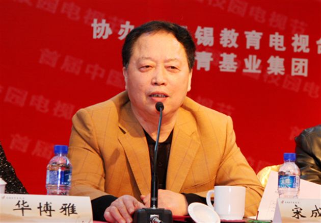 首届中国校园电视节