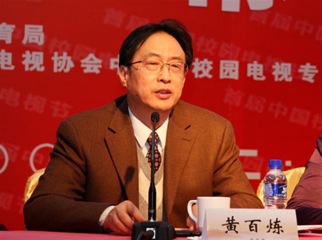 首届中国校园电视节