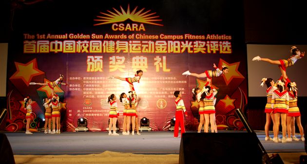 棠外附小技巧啦啦队喜获全国亚军3