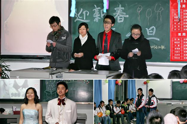 棠湖中学“庆元旦•迎新年”活动（一）