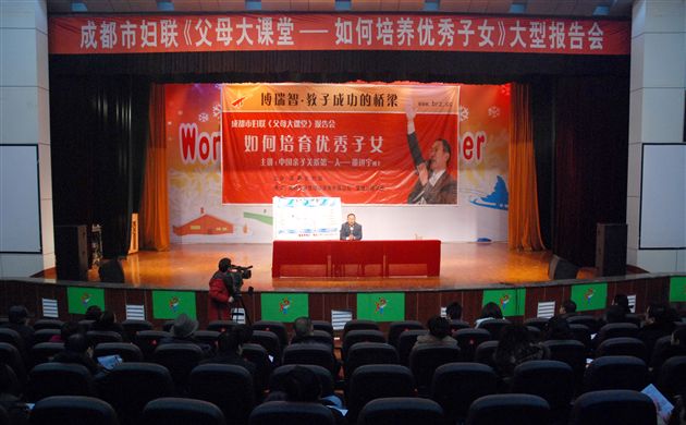 棠外2012届家庭教育报告会１