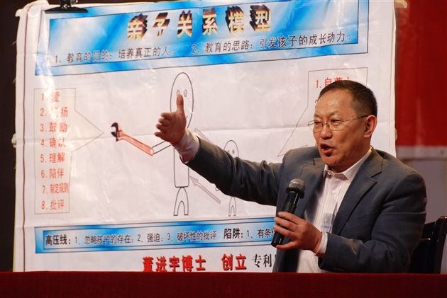 棠外2012届家庭教育报告会３