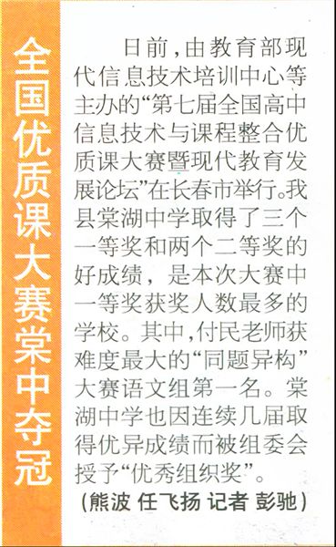 双流报（2010年1月18日，第7版）