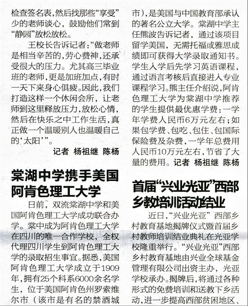 成都晚报（2010年1月18日，第22-23版）