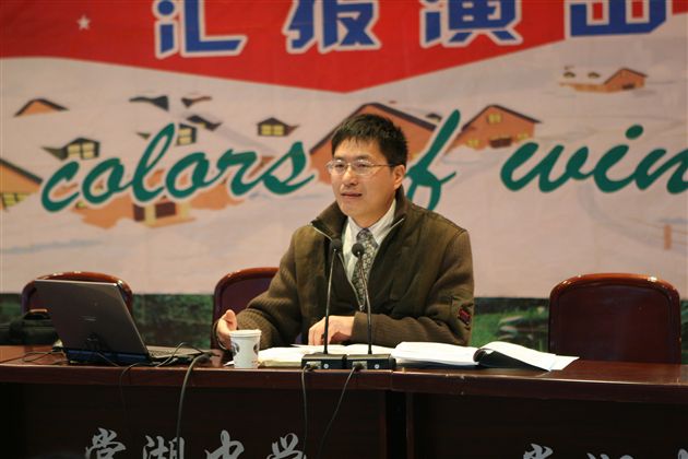 棠湖中学新课程改革研讨会（二）