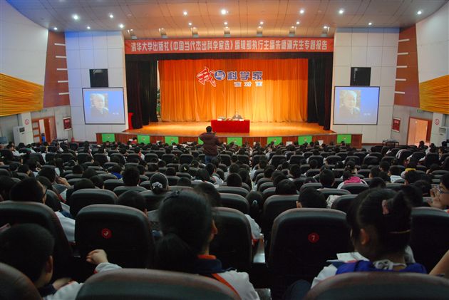 朱德渊先生专场报告会1</p><p>　　