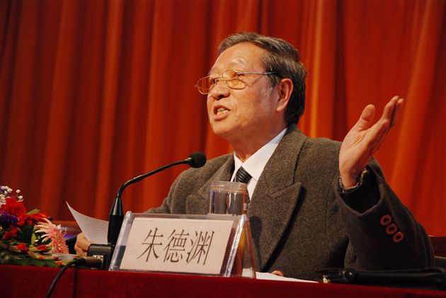 朱德渊先生专场报告会2</p><p>　　