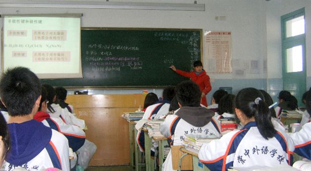 化学“3+1” 课堂1