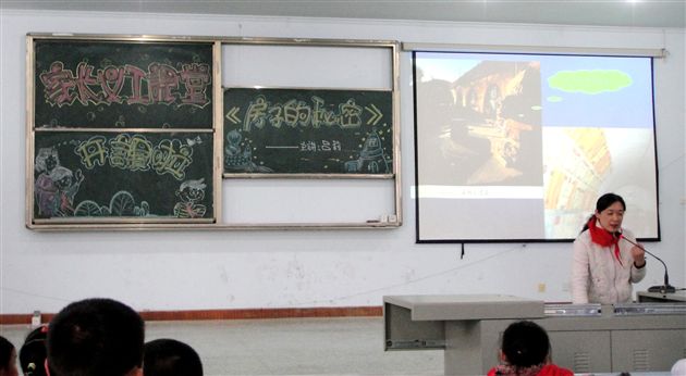 棠外附小家长义工课堂1