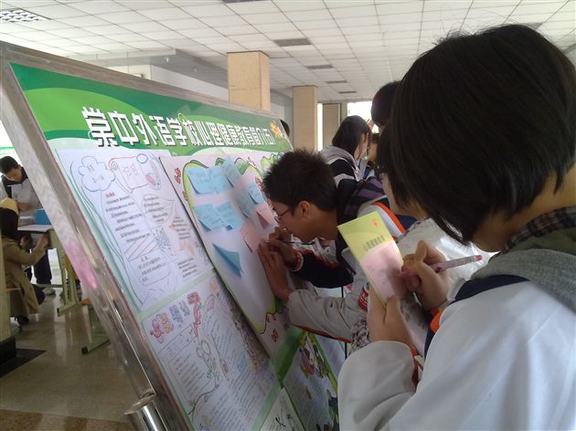 棠外心理健康教育宣传活动周2