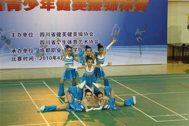 省青少年健美操锦标赛1