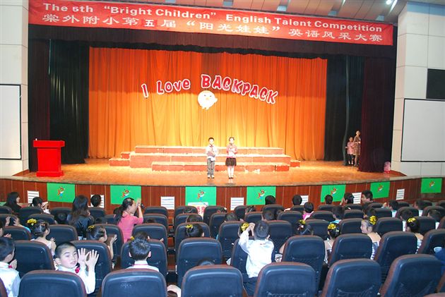 棠外附小第五届“阳光娃娃”英语风采大赛1