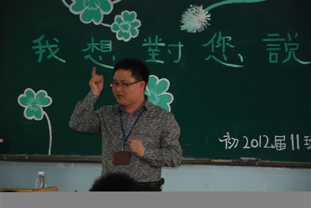初2012届开放式家长会3