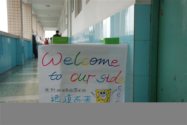 初2012届开放式家长会5