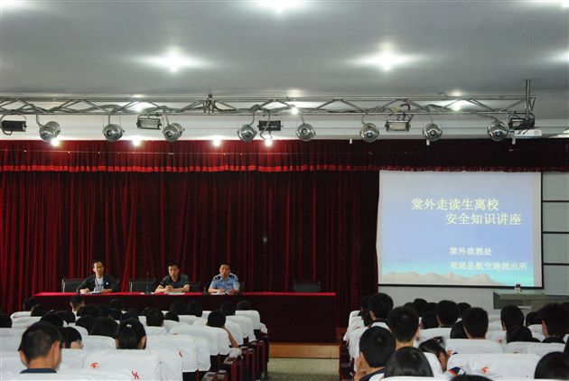 棠外通校生安全教育讲座1