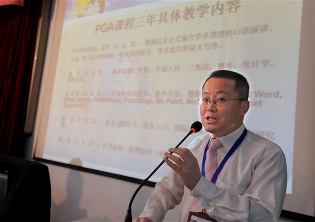 PGA学术总监张海彬老师做学术总结