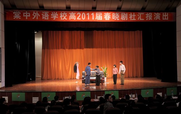 棠外仁譞文学社高二剧社第六届话剧汇报演出1