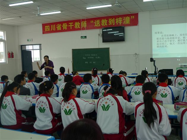 梓潼县送教现场