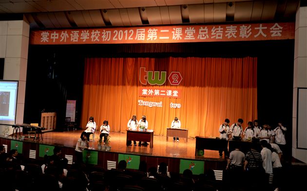 棠外初2012级第二课堂1
