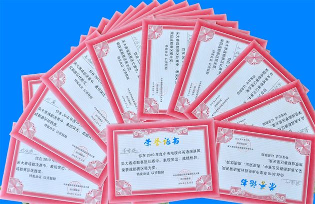 希望之星英语风采大赛获奖证书7