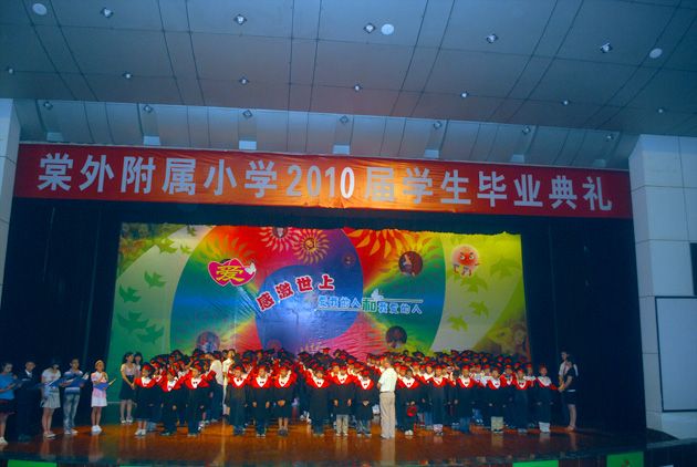 棠外附小2010届毕业典礼1