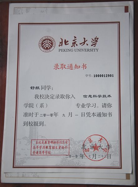 舒航同学颁奖会1</p><p>　　