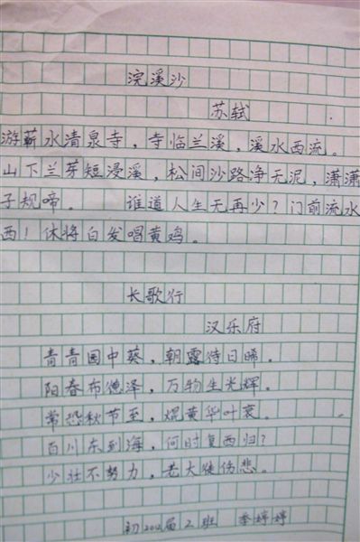 初2012届语文活动课5