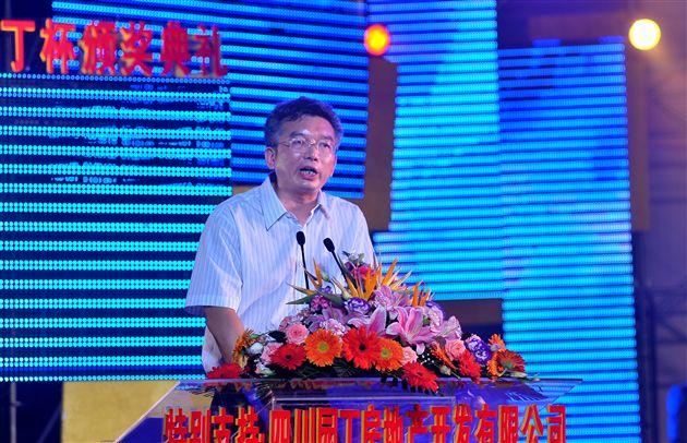 中共双流县委书记高志坚发表讲话