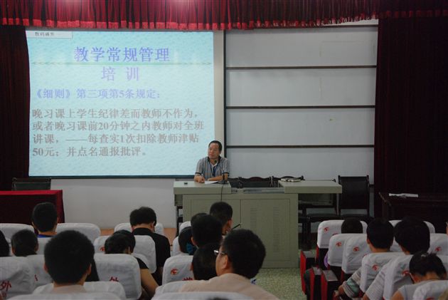 落实教学常规，打造教育特色1