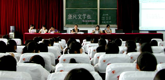 棠外初2012级“唐风”文学社成立大会2