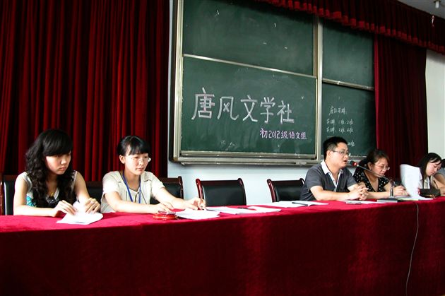 棠外初2012级“唐风”文学社成立大会4