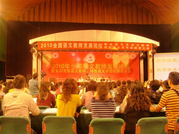 大会现场</p><p>　　