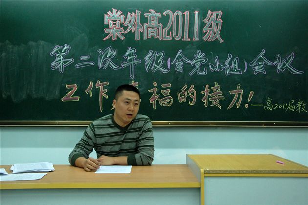 工作，幸福的接力3